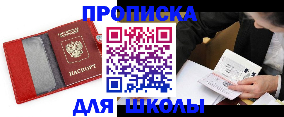 временная регистрация 2025 в Аксае